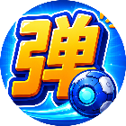 机甲弹球2026官方新版图标