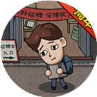 打工生活模拟器2026官方新版图标