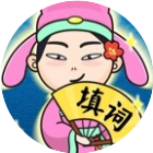 填词我在行2026官方新版图标