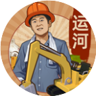 王铲铲的运河梦2026官方新版图标