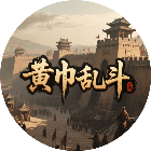 黄巾乱斗2026官方新版图标