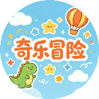 竒乐冒险2026官方新版图标