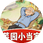 菜园小当家2026官方新版图标
