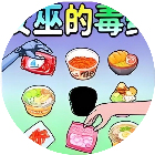 女巫的毒药32026官方新版图标