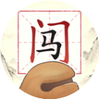 闯关排排序2026官方新版图标