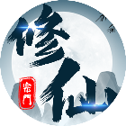 修仙宗门单机2026官方新版图标