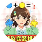 养女儿装扮2026官方新版图标