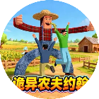 约翰的农场逃生2026官方新版图标