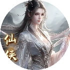 仙侠零氪版2026官方新版图标