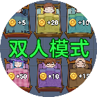 双人宿舍求生2026官方新版图标