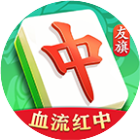 友旗麻将2026官方新版图标