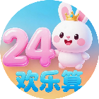欢乐算242026官方新版图标