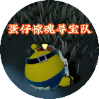 蛋仔惊魂寻宝队2026官方新版图标