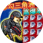 修狗三角洲枪神2026官方新版图标