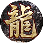 赤血屠龙2026官方新版图标