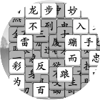 文字开心消2026官方新版图标