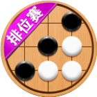 五子棋达人2026官方新版图标