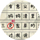 错别字2026官方新版图标