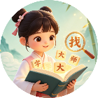 找字挑战大师2026官方新版图标