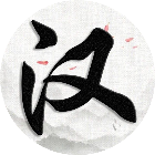 汉字大对决2026官方新版图标