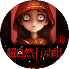 超自然探险2026官方新版图标