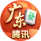腾讯广东麻将2026官方新版图标