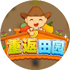 重返田园2026官方新版图标