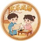 欢乐诗词闯关2026官方新版图标