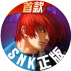 拳皇98终极之战WEB2026官方新版图标