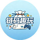 链码趣玩2026官方新版图标