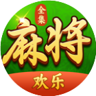 欢乐麻将（全集）2026官方新版图标