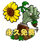 植物大决战2026官方新版图标