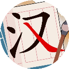 汉字奇妙之旅2026官方新版图标