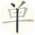 汉字找出字2026官方新版图标