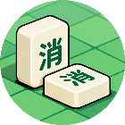 我要消到底2026官方新版图标