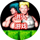魂斗魂经典2026官方新版图标