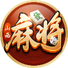 指尖山西麻将2026官方新版图标