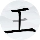 汉字找字闯关游戏2026官方新版图标