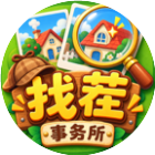 找茬事务所-全民找不同2026官方新版图标