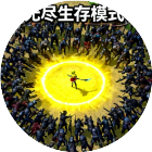 地下城尸潮入侵2026官方新版图标