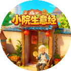 小院生意经2026官方新版图标