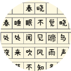 找错字游戏2026官方新版图标
