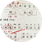 老师批改试卷游戏2026官方新版图标