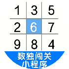 数独闯关程序2026官方新版图标