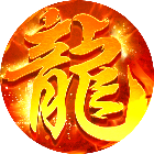 九剑魔龙传2026官方新版图标