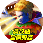 仙魔屠龙2026官方新版图标