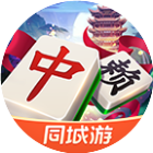 同城游红中赖子杠2026官方新版图标