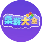 桌游大全2026官方新版图标