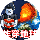 摧毁星球毁灭模拟器2026官方新版图标