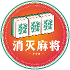 麻了个麻2026官方新版图标
